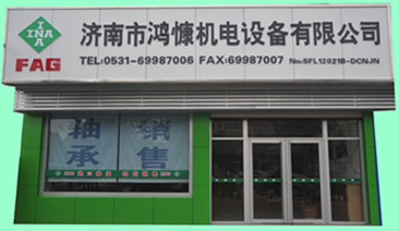 濟南進(jìn)口軸承|濟南鴻慷