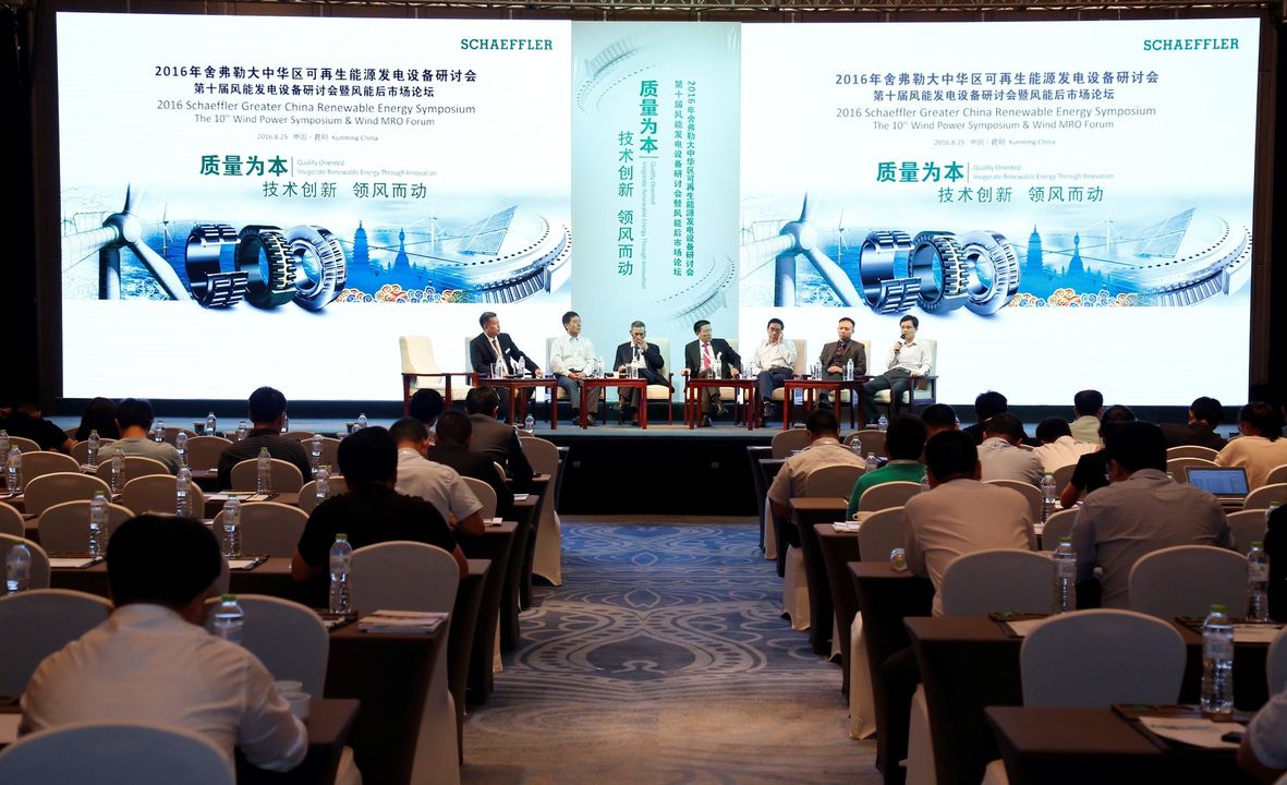 舍弗勒持續看好中國風(fēng)電市場(chǎng)