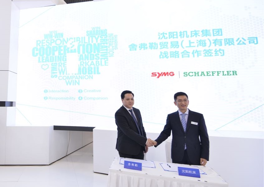 舍弗勒與沈陽(yáng)機床簽署“工業(yè)4.0”戰略合作協(xié)議。